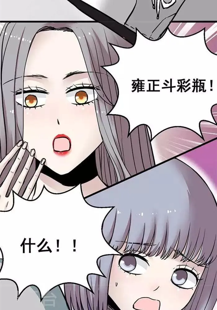 第3话 第27页