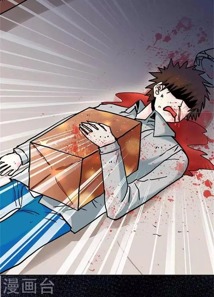 第4话 第5页