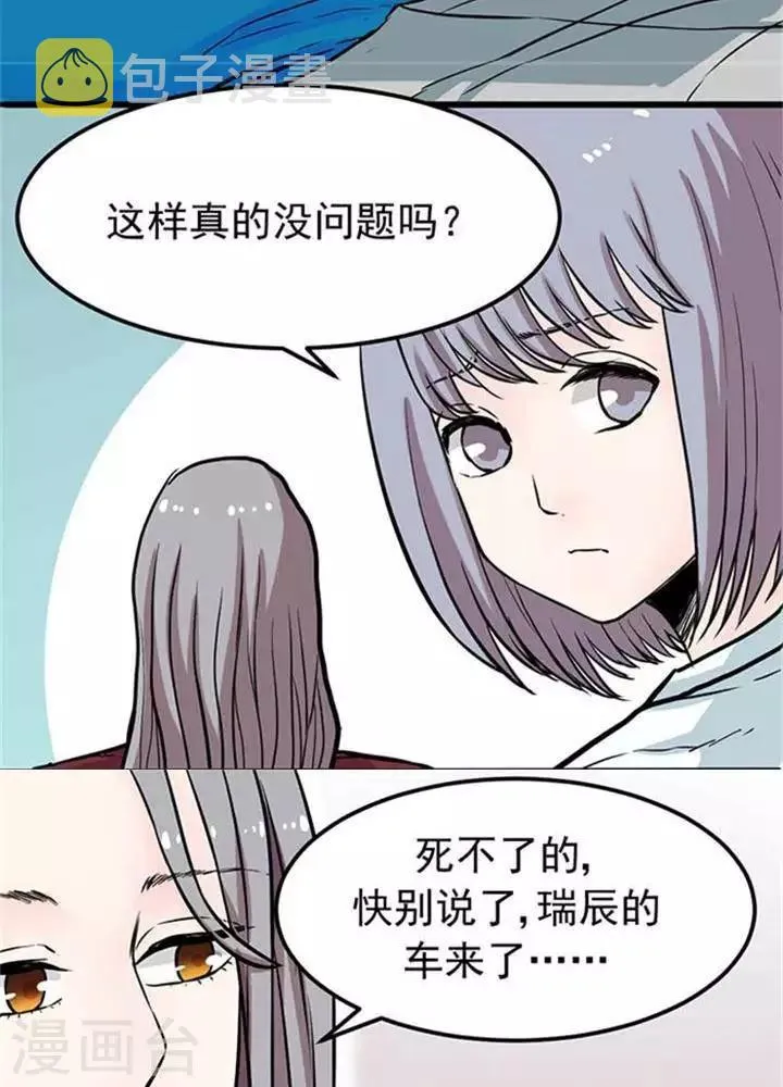 第4话 第13页