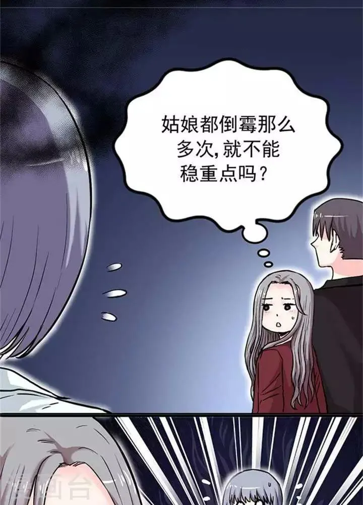 第4话 第20页