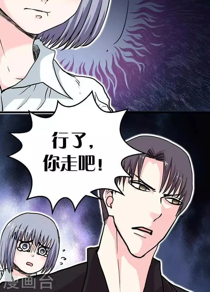 第5话 第6页