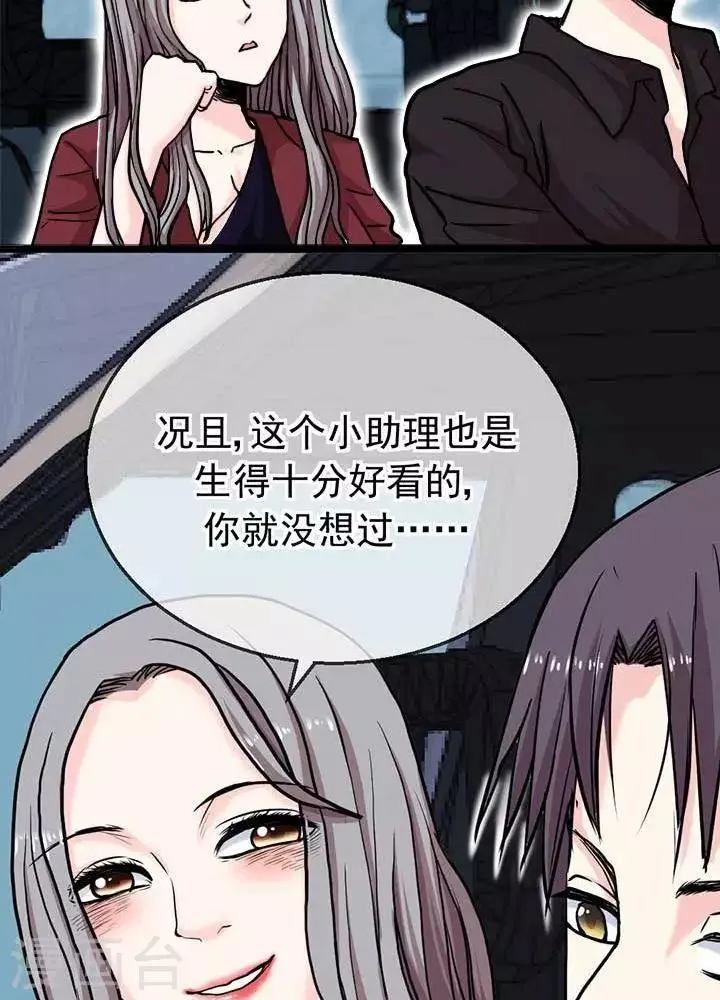 第5话 第23页
