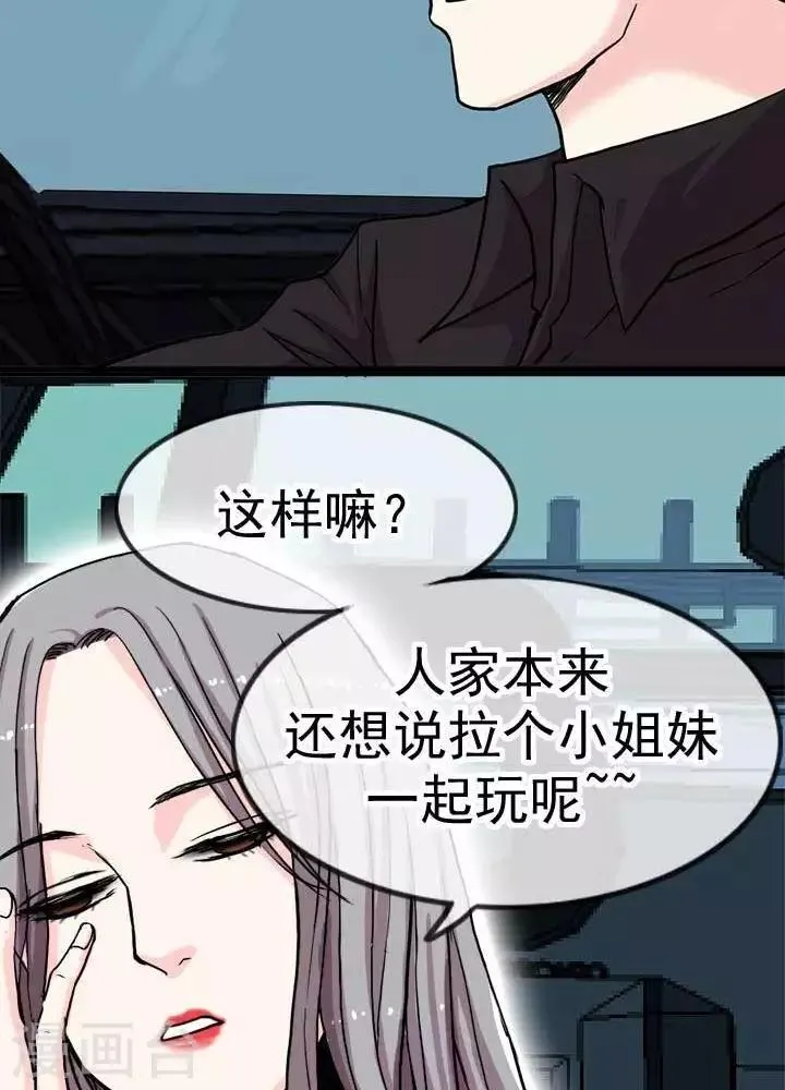 第5话 第25页