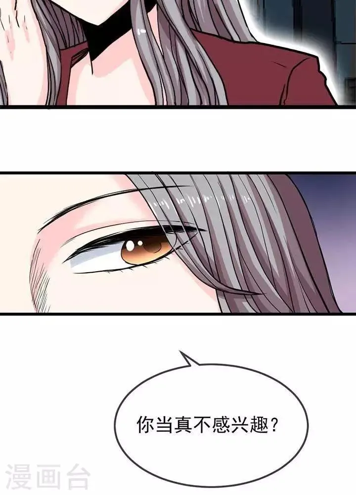 第5话 第26页
