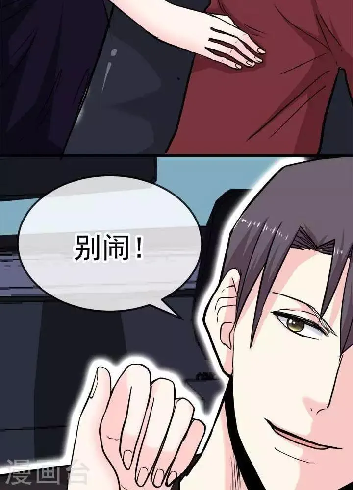 第5话 第30页