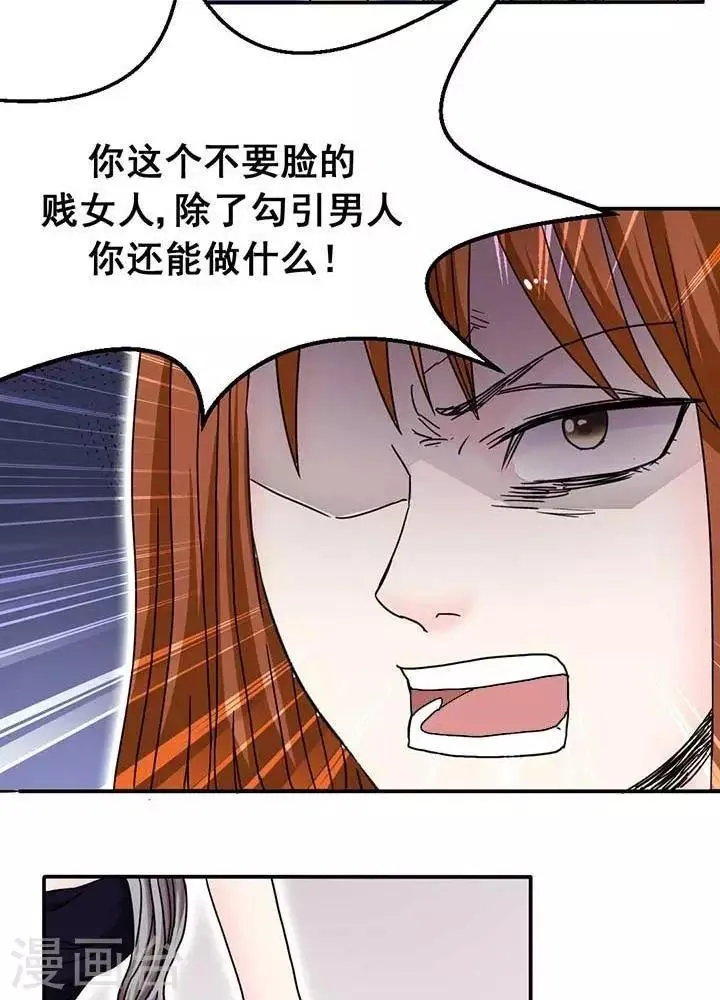 第6话 第7页