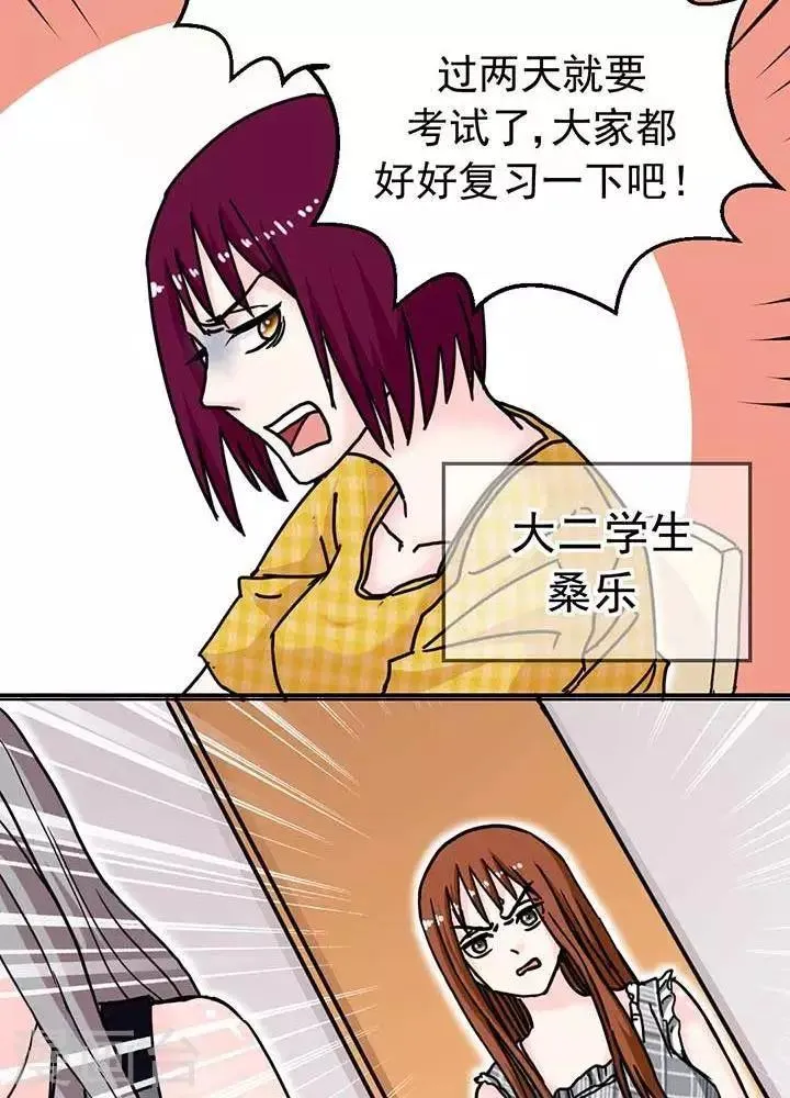 第6话 第11页
