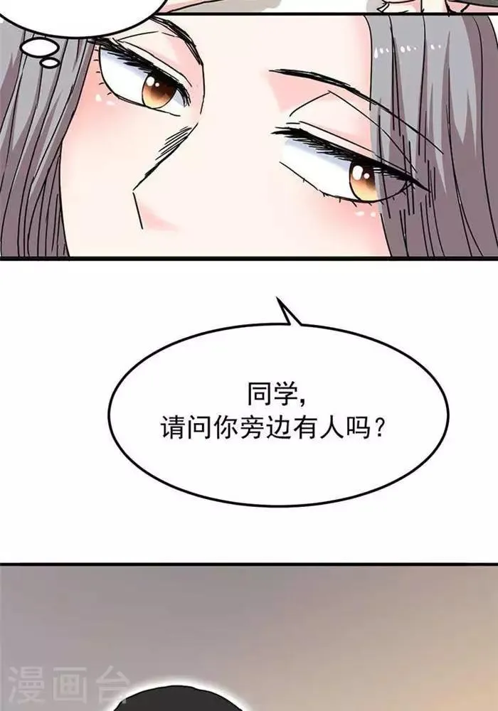 第7话 第3页