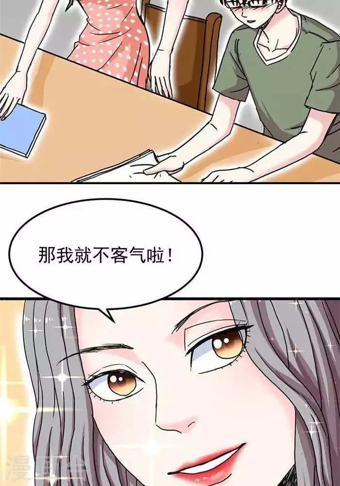 第7话 第6页