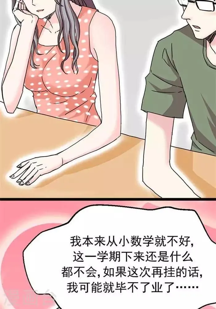 第7话 第10页