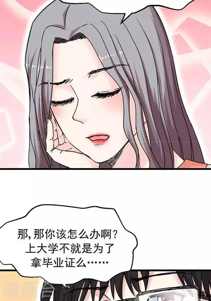 第7话 第11页