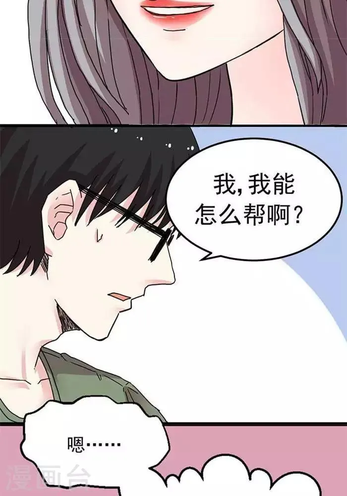 第7话 第13页