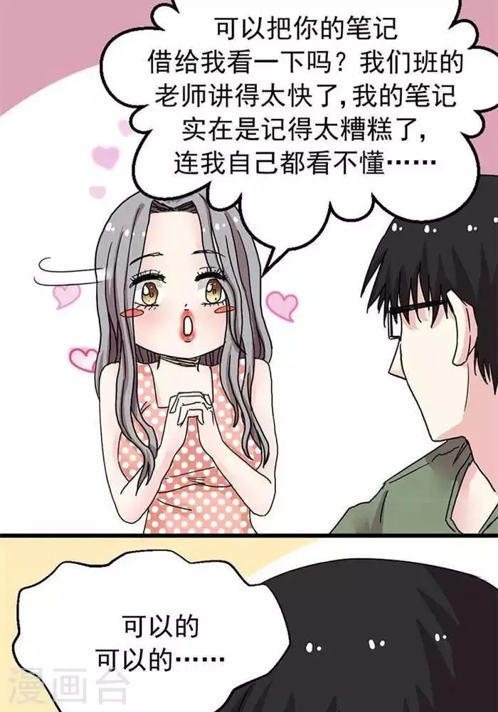 第7话 第14页