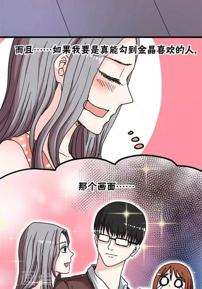 第7话 第21页
