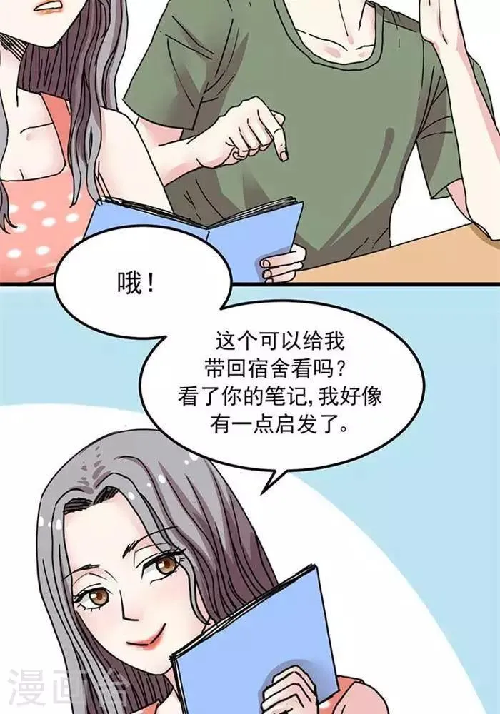 第7话 第27页