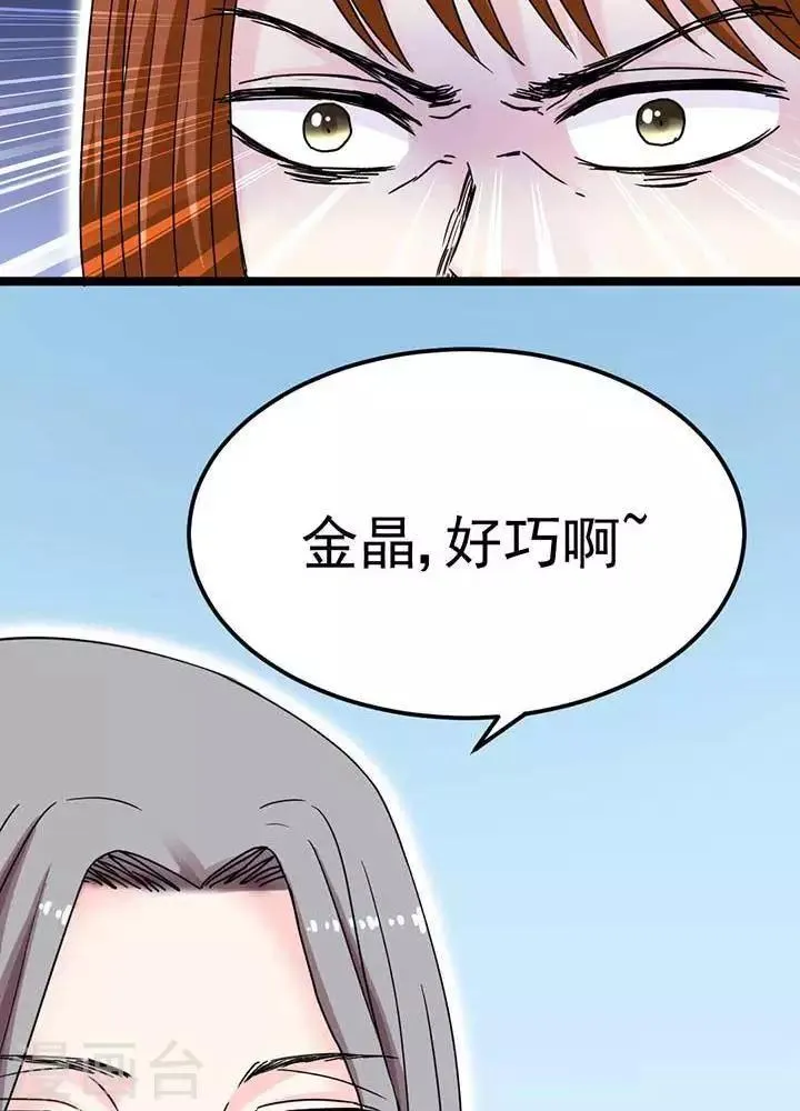 第8话 第5页