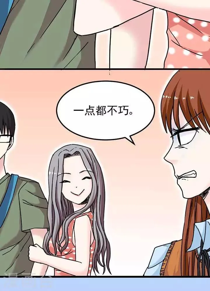 第8话 第7页