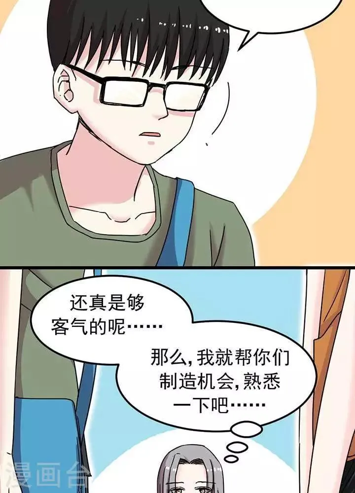 第8话 第9页
