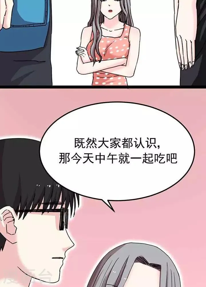 第8话 第10页