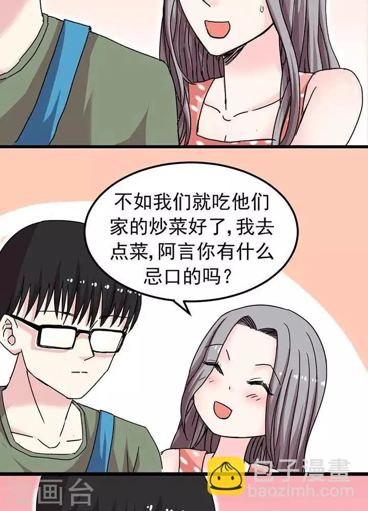 第8话 第15页