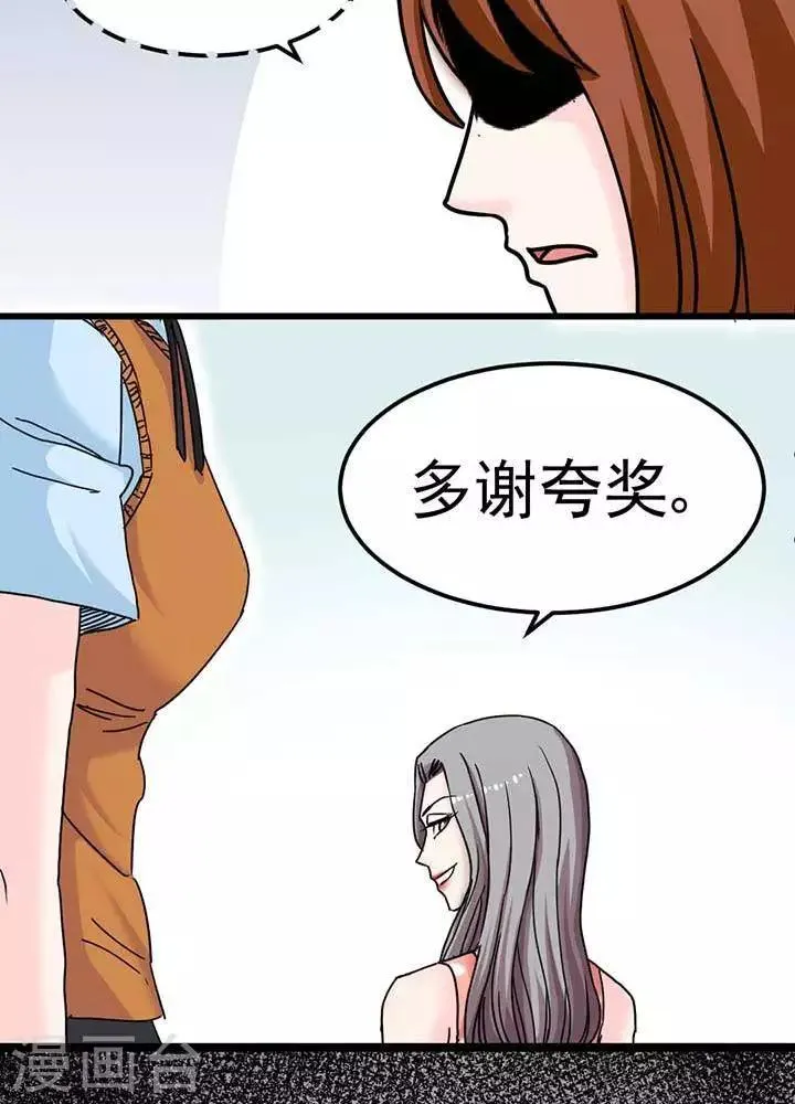 第8话 第20页