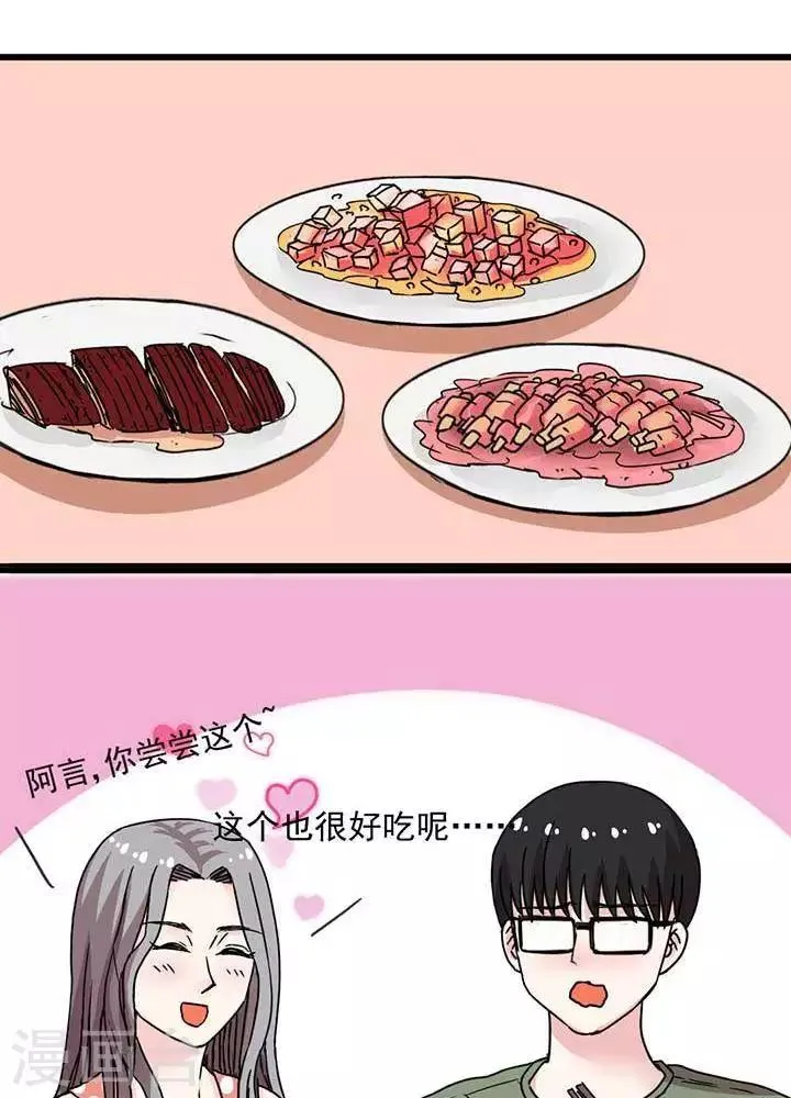 第8话 第25页