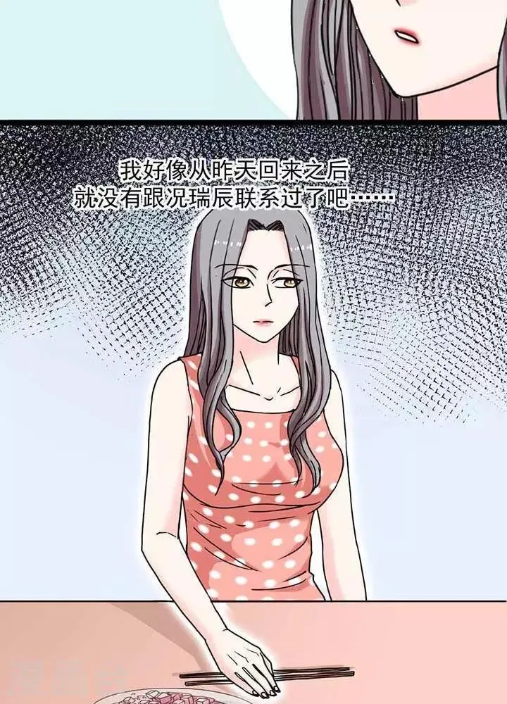 第9话 第2页