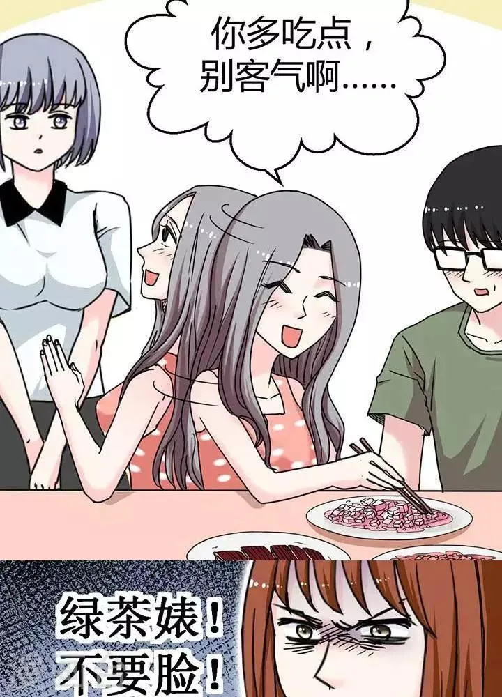 第9话 第6页