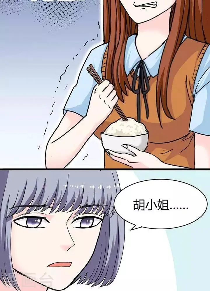 第9话 第7页