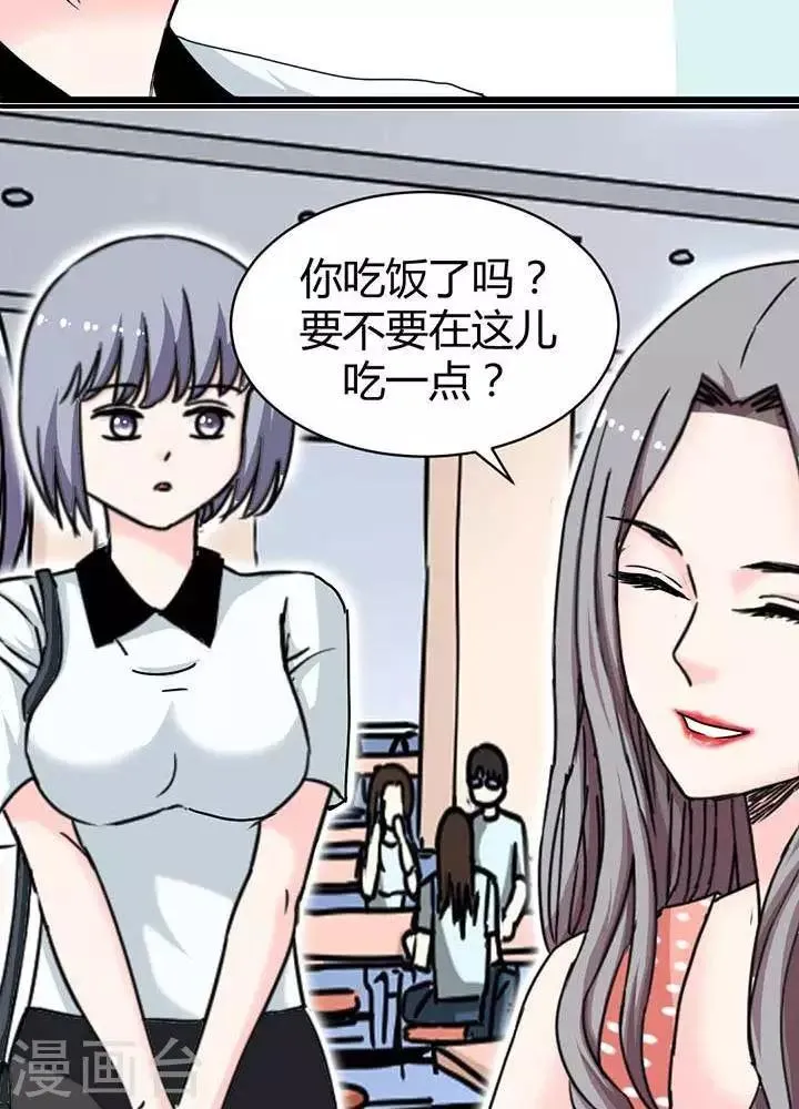 第9话 第8页