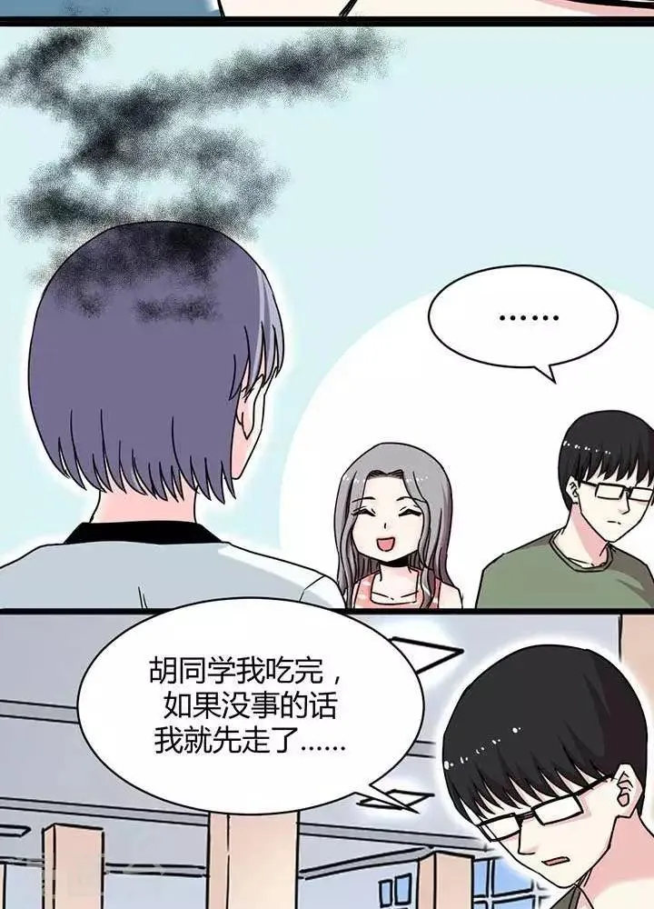 第9话 第10页