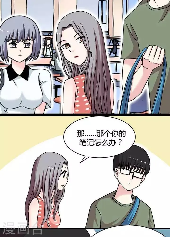 第9话 第11页