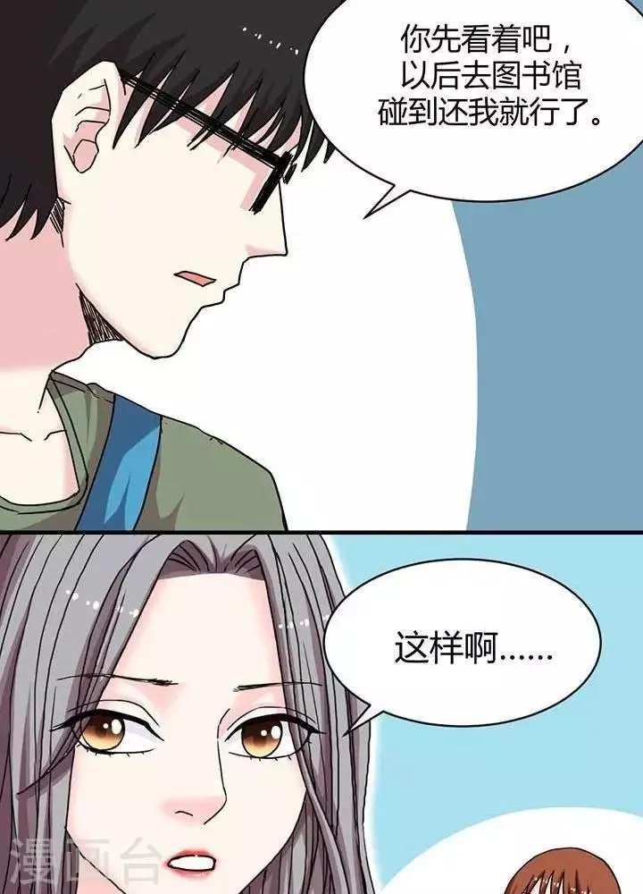 第9话 第12页