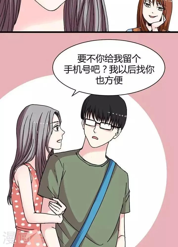 第9话 第13页