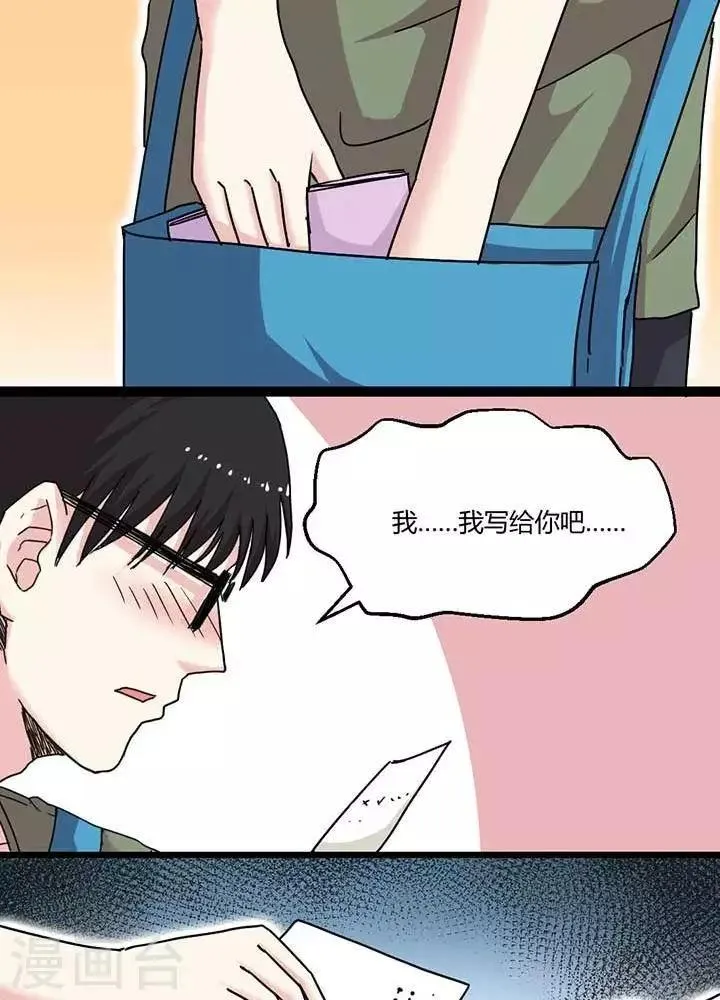 第9话 第16页