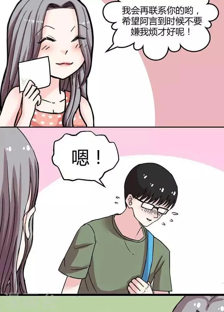 第9话 第18页