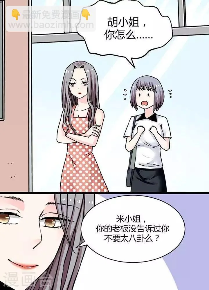 第9话 第21页