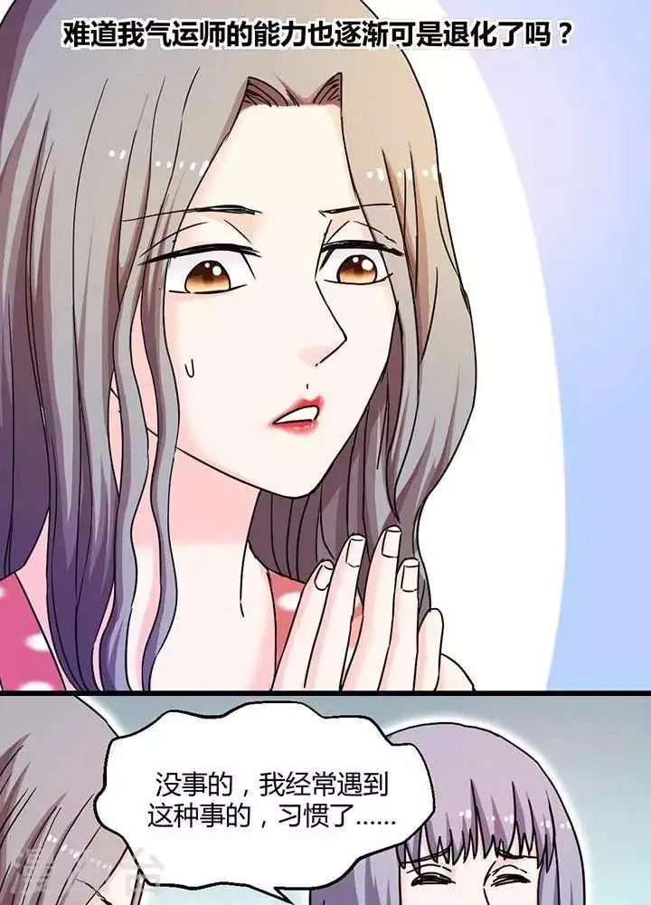第10话 第3页