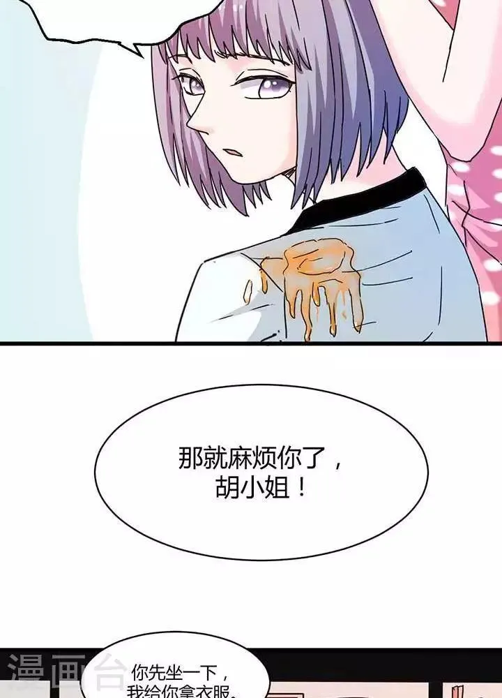 第10话 第5页