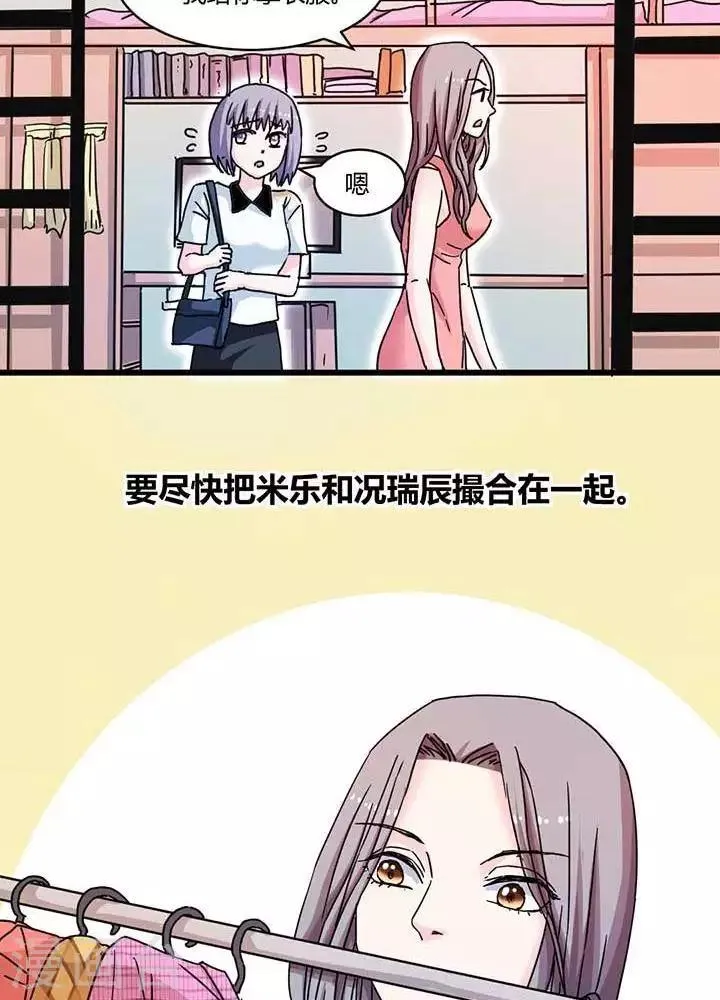第10话 第6页