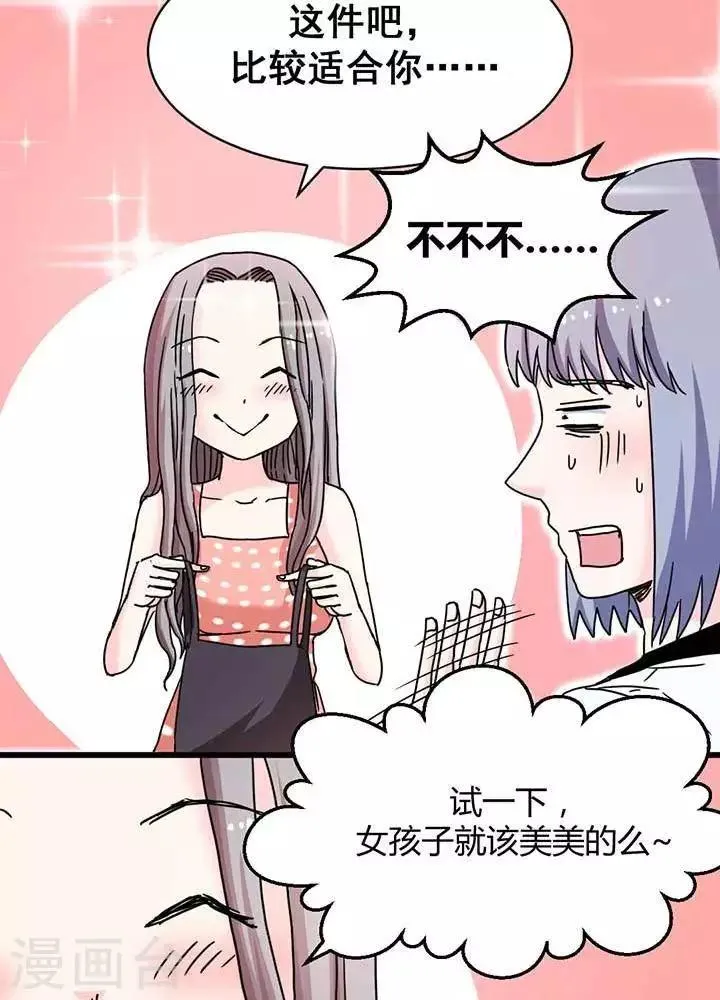 第10话 第12页