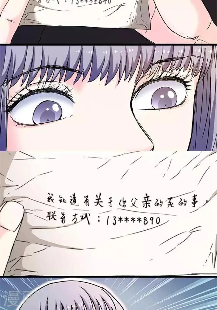 第11话 第9页