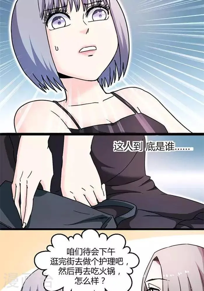 第11话 第10页
