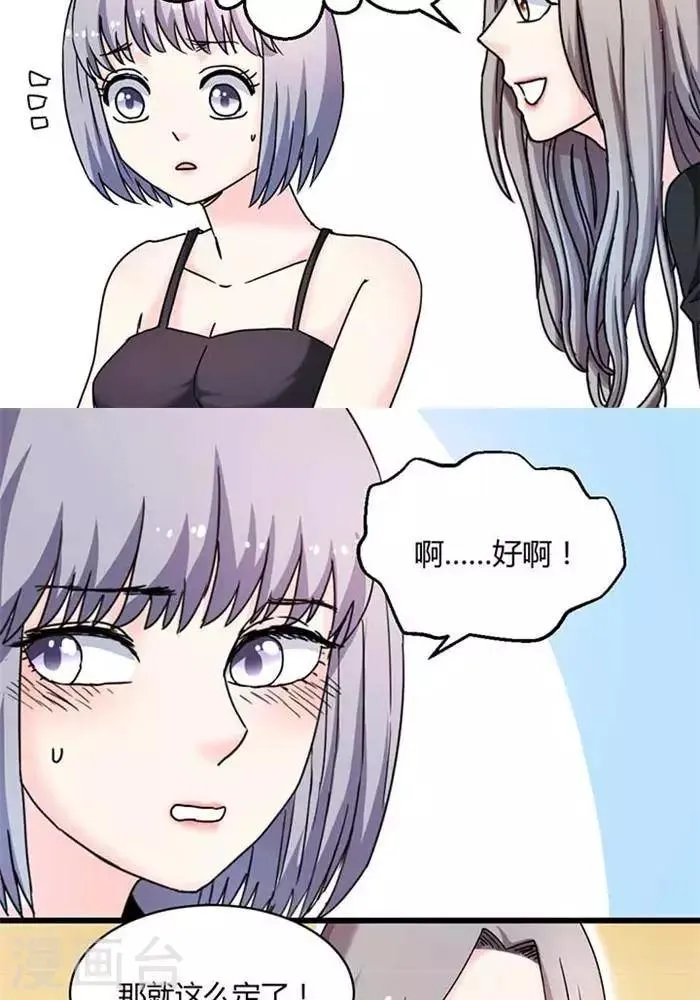 第11话 第11页