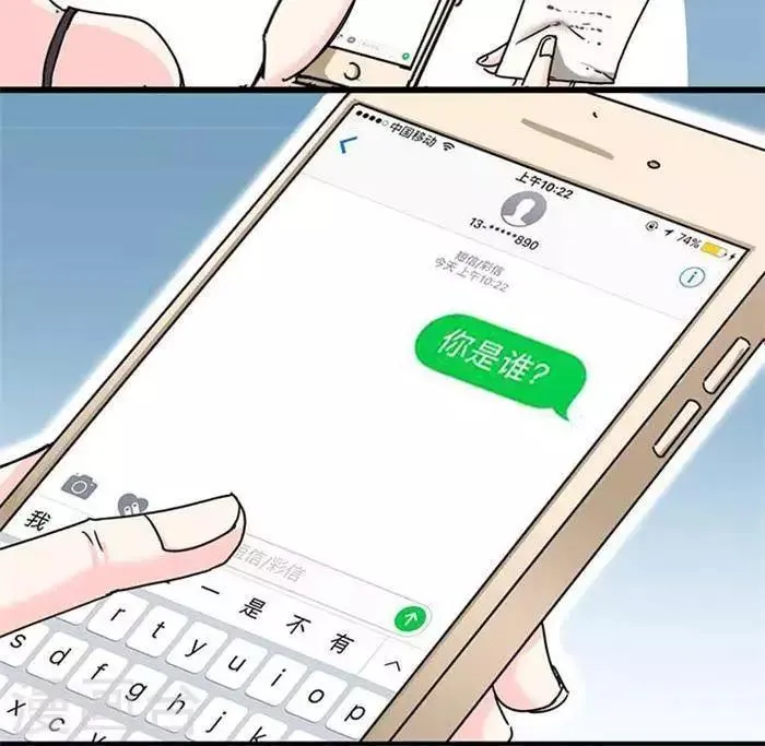 第11话 第14页