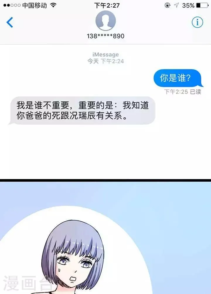 第12话 第1页