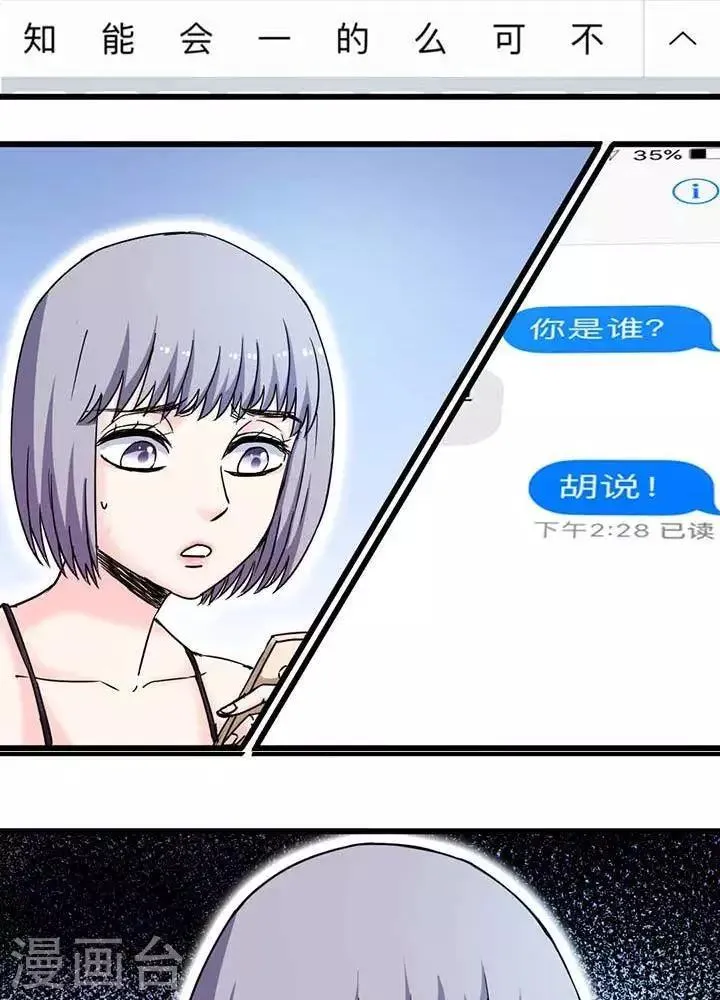 第12话 第3页