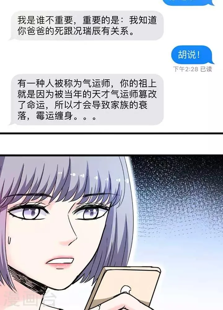 第12话 第5页