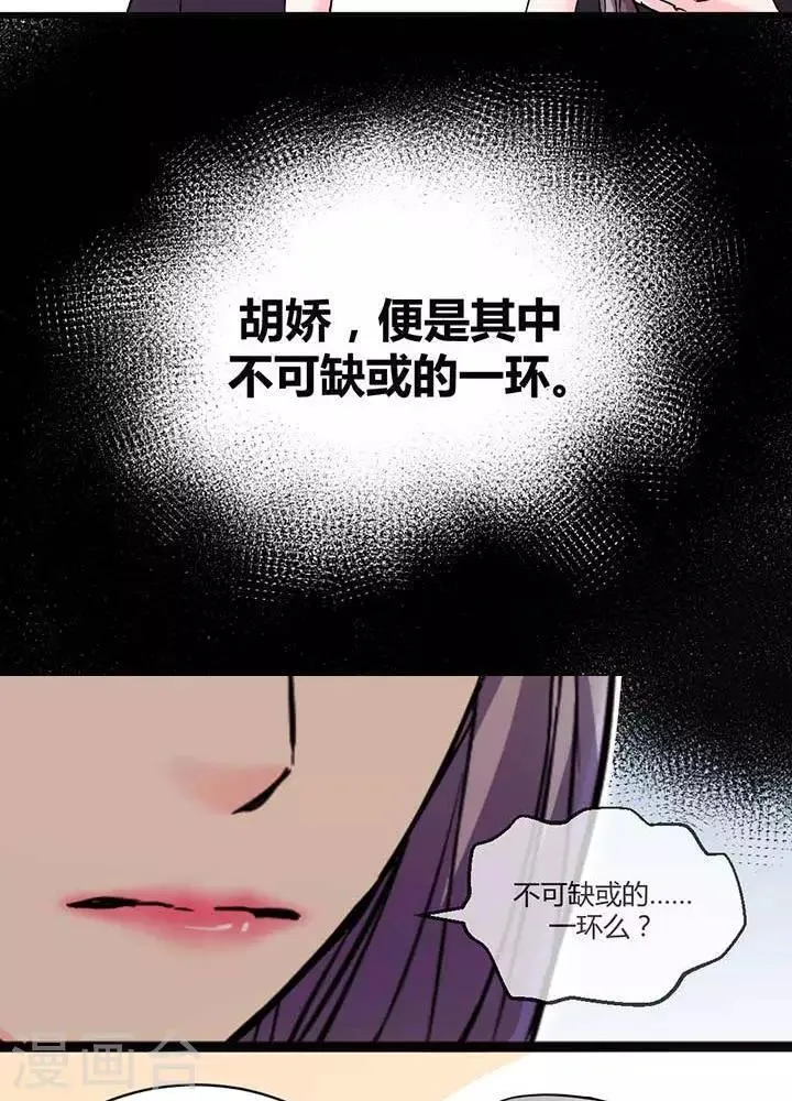 第12话 第11页