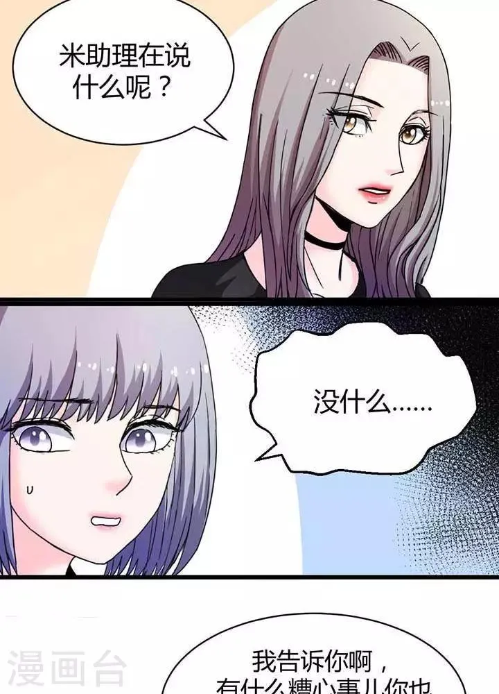 第12话 第12页